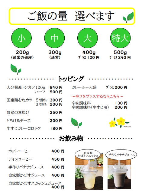 こだわりメニュー