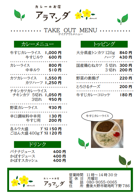 こだわりメニュー