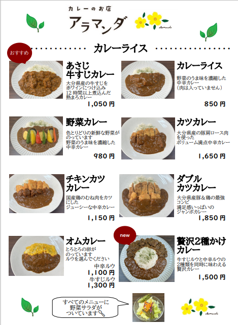 R7.12メニュー１.jpeg